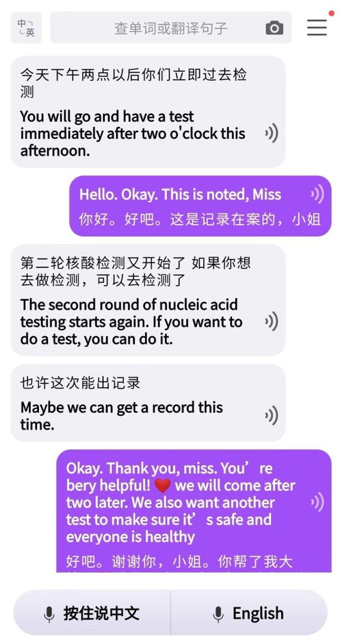 暖心翻譯服務獲贊，社區書記搭建溝通橋梁